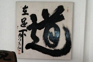 Centros de meditación guiada - Logo Centro Zen de Barcelona